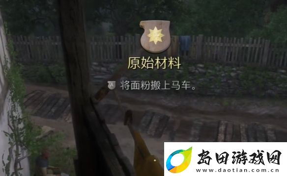 天国拯救2原始材料任务怎么做