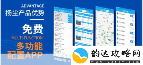手游中随手拍设备