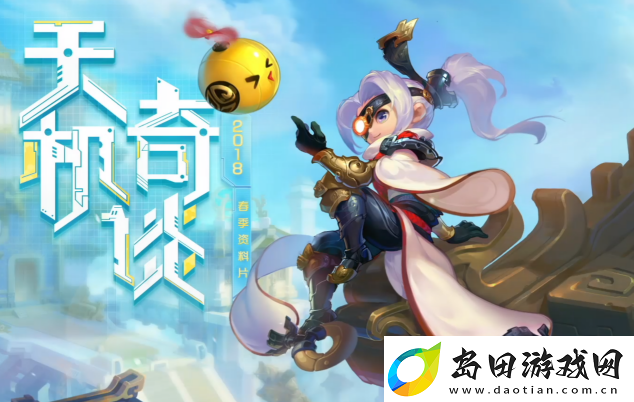 梦幻西游520特别报道