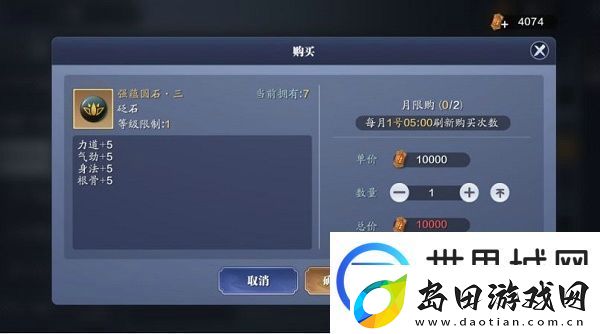天涯明月刀手游从龙PVP砭石怎么搭配
