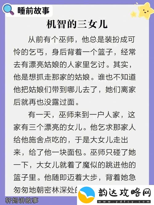 探讨“女儿的男朋友63中汉字三义友”的深意与文化
