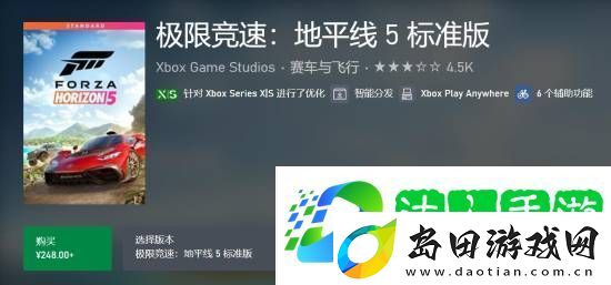价格贵一半！PS5版极限竞速