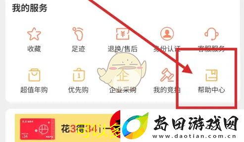 网易严选发票开具攻略