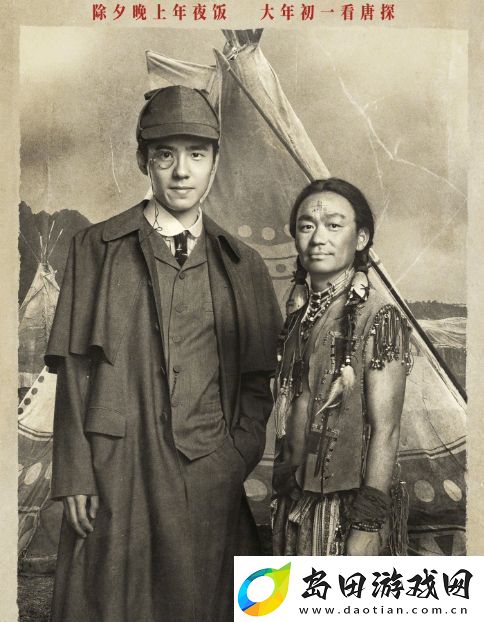 唐探1900刘昊然剧照一出