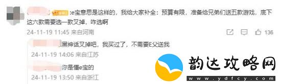 Epic送不成最佳游戏了！玩家猜测的100份年度游戏泡汤