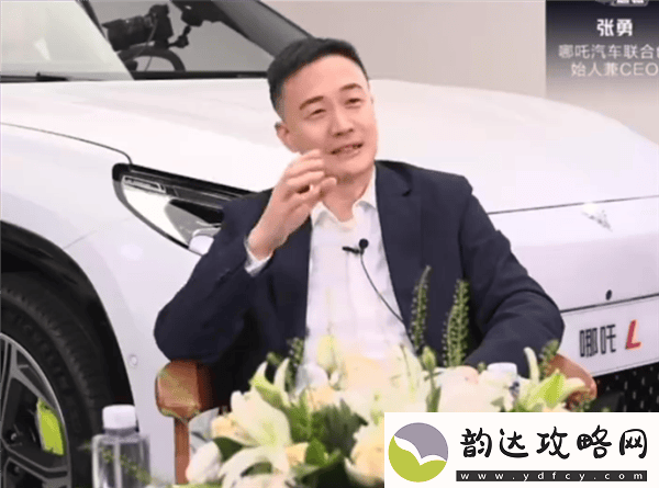 哪吒汽车CEO张勇离职传闻遭最新否认