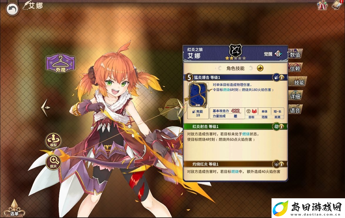 匠屋异闻录艾娜技能属性介绍