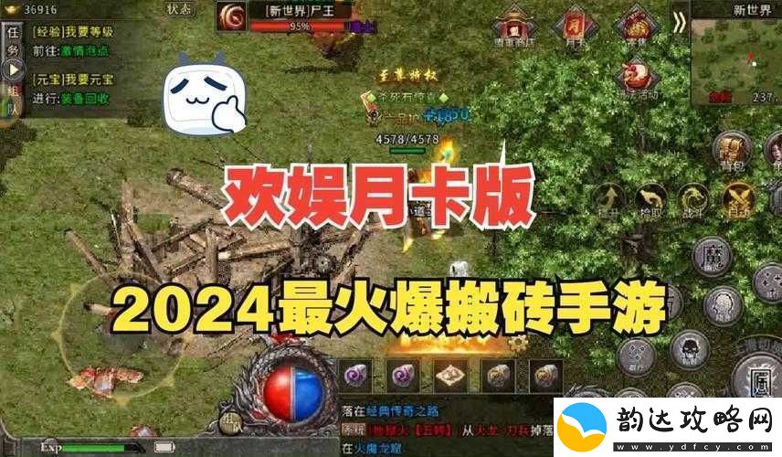 英雄征途