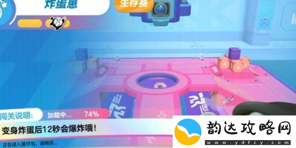 蛋仔派对炸弹崽怎么玩
