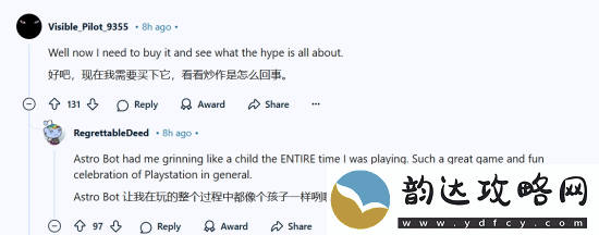 PS社区庆小机器人获年度最佳