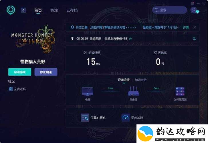 怪物猎人崛起曙光游戏卡顿