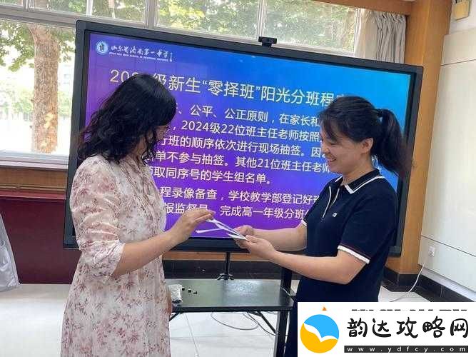 班级的公共小