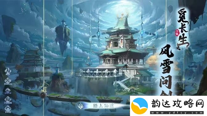问剑长生法术升级指南法术升级方法汇总