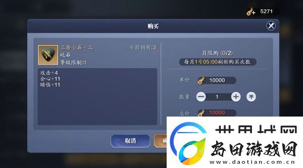 天涯明月刀手游从龙PVP砭石怎么搭配