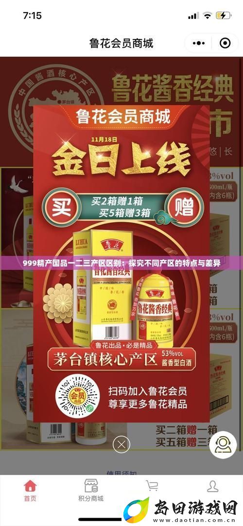 999精产国品一二三产区被曝光