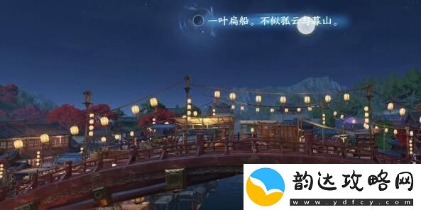 逆水寒手游人间词话任务达成攻略