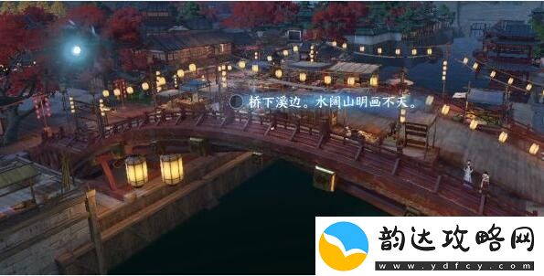 逆水寒手游人间词话任务达成攻略