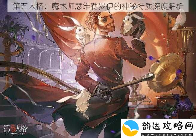 第五人格