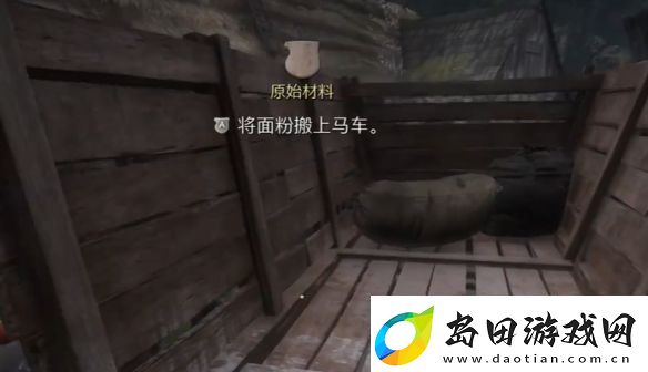 天国拯救2原始材料任务怎么做