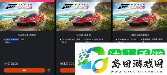 价格贵一半！PS5版极限竞速