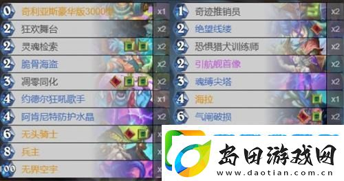 炉石传说星舰DK代码怎么样