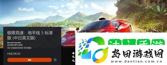 价格贵一半！PS5版极限竞速