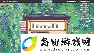 鬼谷八荒怎么刷仙资