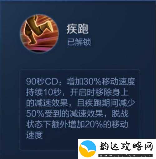 王者荣耀中难以捉拿的逃跑大师