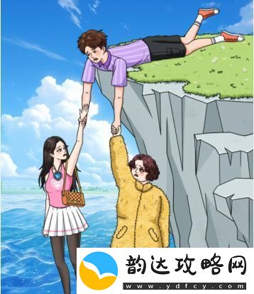 文字玩出花艰难抉择将男生的负重减到160斤通关攻略