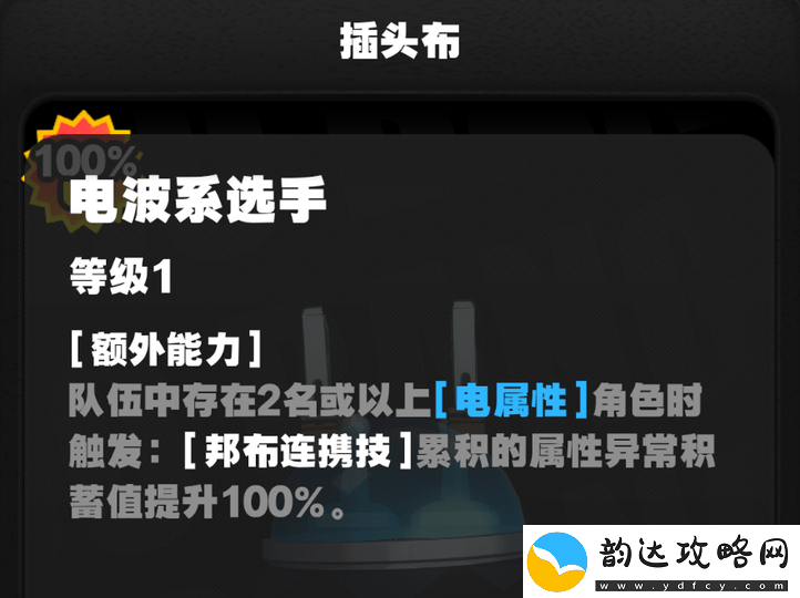绝区零1.3柳培养攻略