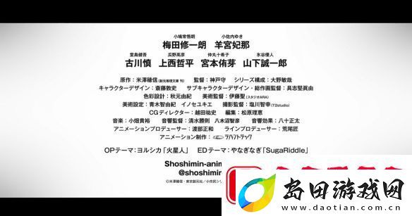 米泽穗信小市民第二季第一弹PV公开！4月开播