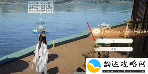 射雕手游红尘戏神秘货郎成就怎么做