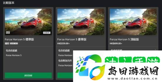 价格贵一半！PS5版极限竞速