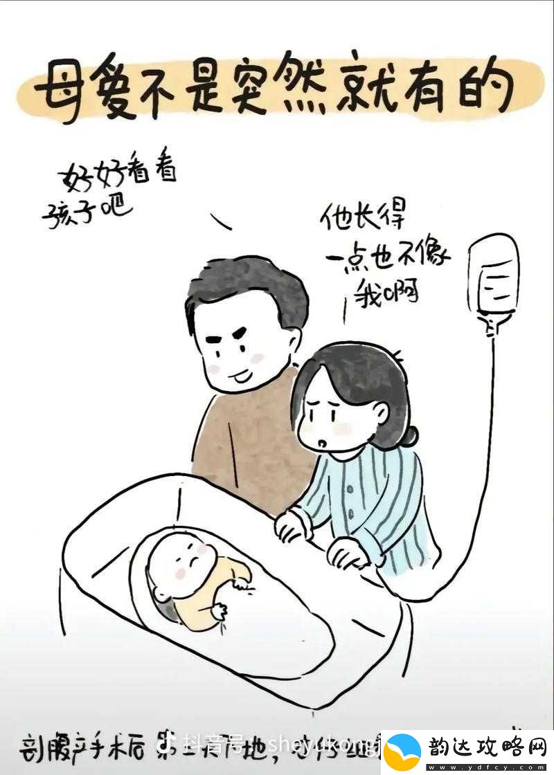 妈**爱究竟给了谁