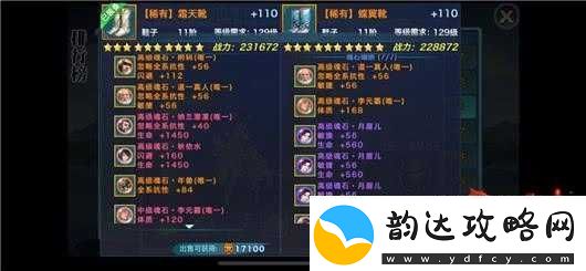 剑侠情缘手游深度攻略