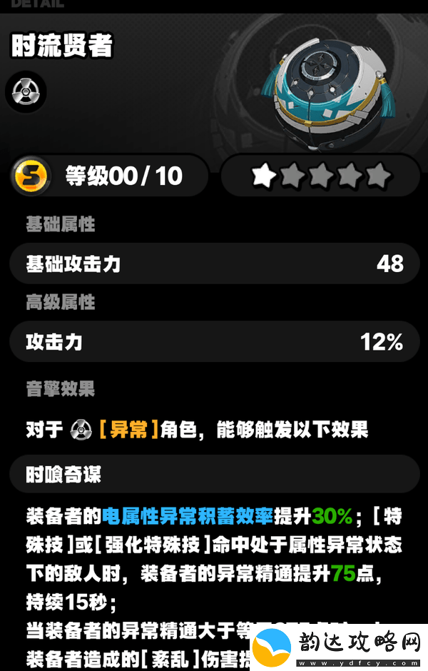 绝区零1.3柳培养攻略