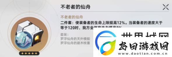 崩坏星穹铁道卡芙卡遗器推荐