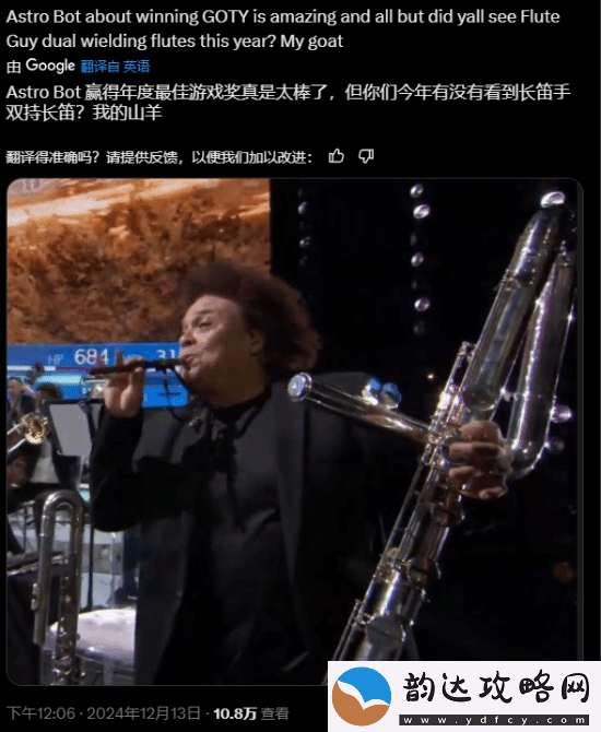 TGA管弦乐队