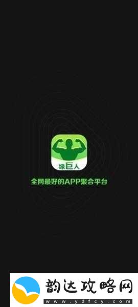 绿巨人导航