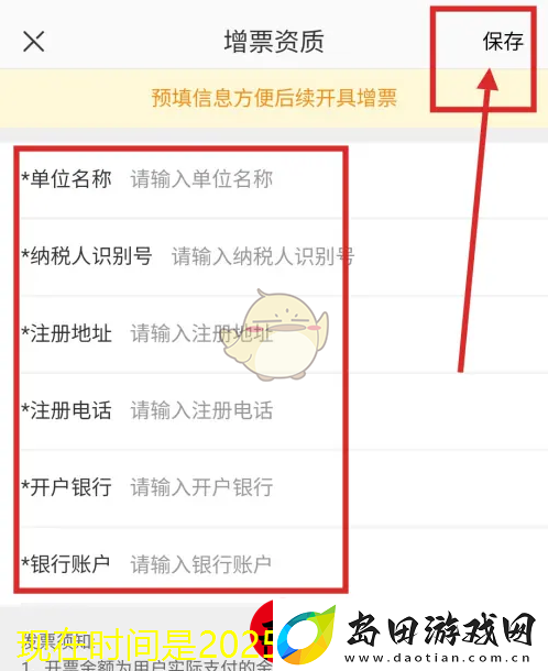 网易严选发票开具攻略
