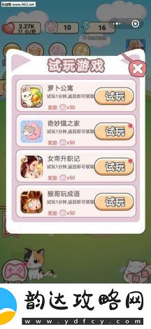 开心猫舍红包版