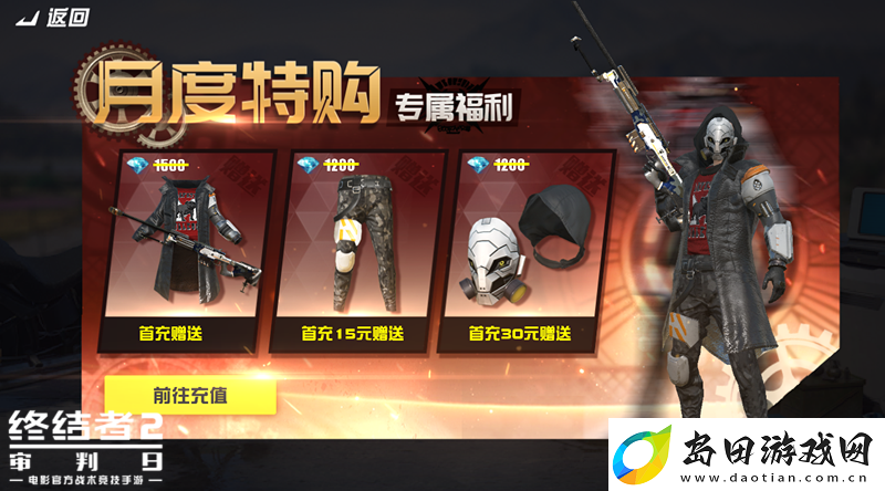 终结者2七夕狂欢