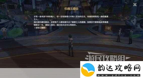 鸣潮寻遗商人位置探秘及交易秘籍
