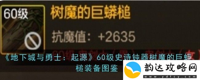 地下城与勇士