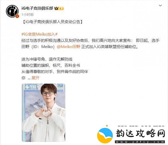 英雄联盟iG官宣新赛季新阵容！选手教练组公开