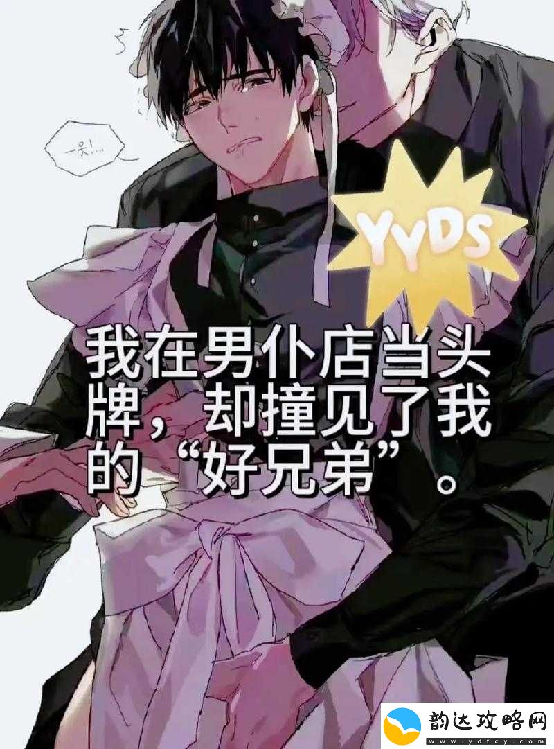 双男主里面也好疼爱