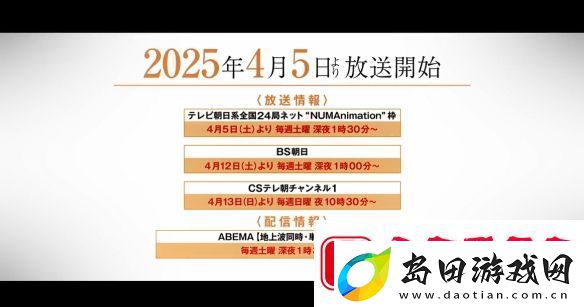 米泽穗信小市民第二季第一弹PV公开！4月开播