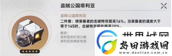 崩坏星穹铁道卡芙卡遗器推荐