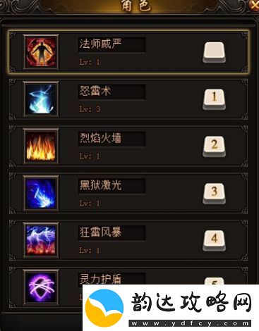 烈焰裁决移动版攻略