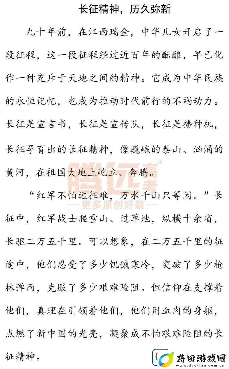如何看待万里长征最新